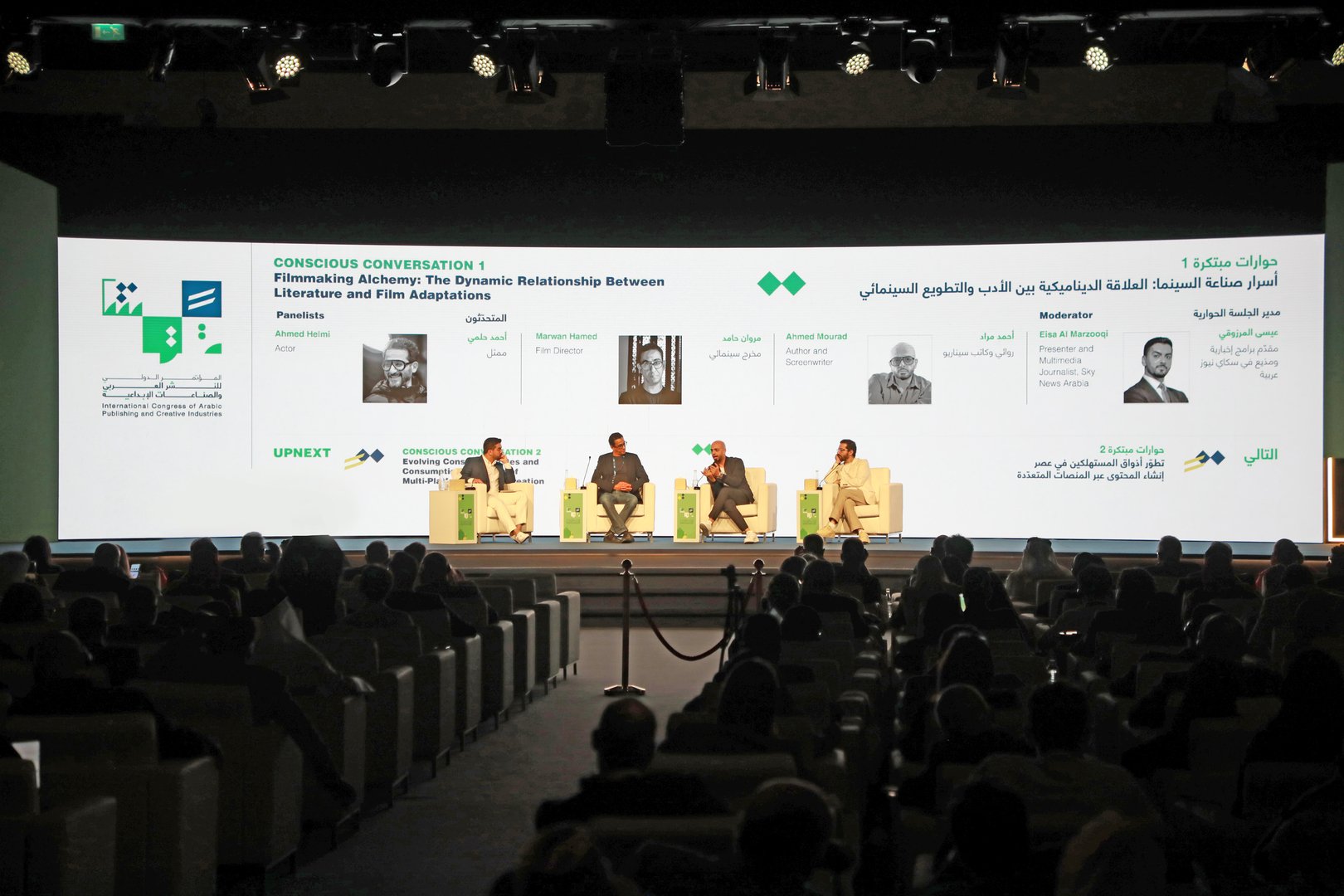 Congress of Arabic & Creative Industries