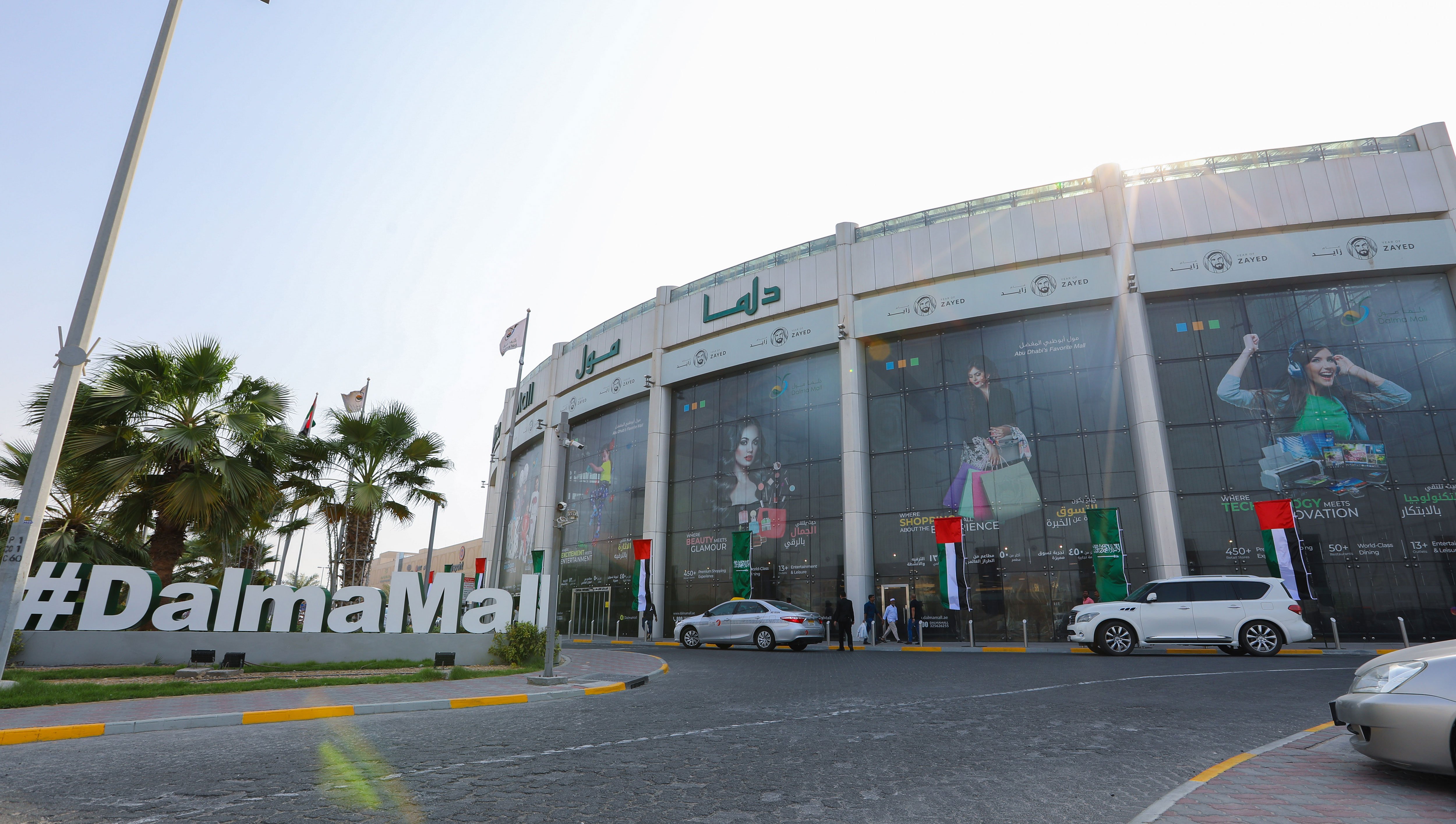Dalma-Mall